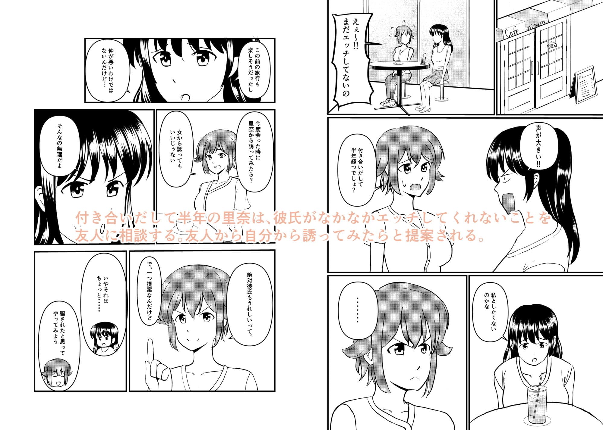 私、あなたとしたいです サンプル 1