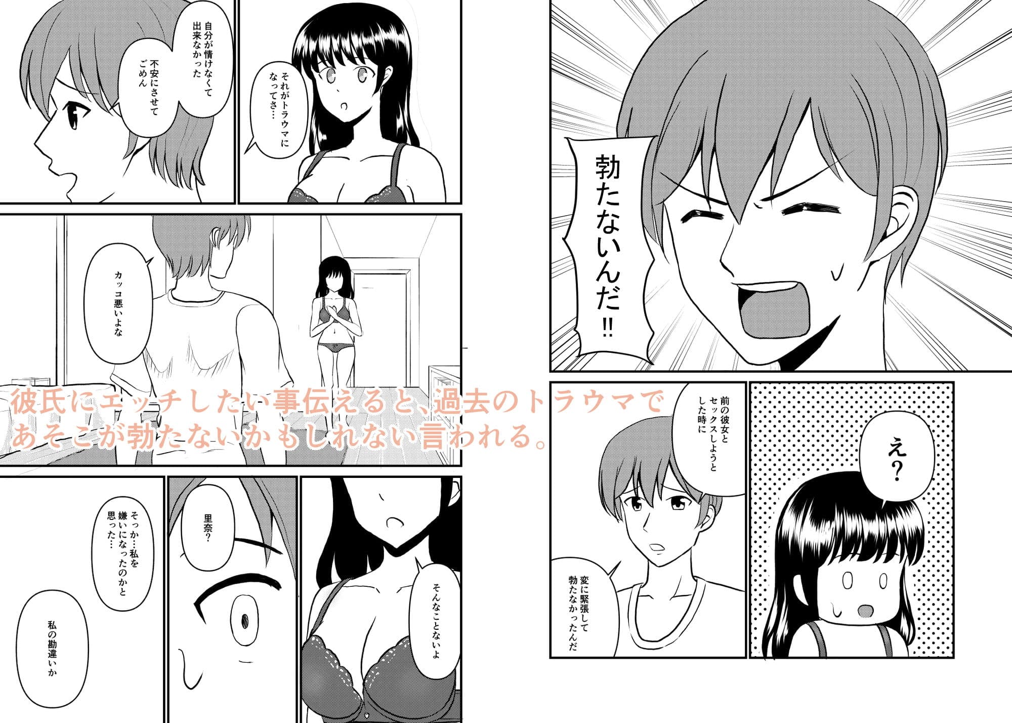 私、あなたとしたいです サンプル 2