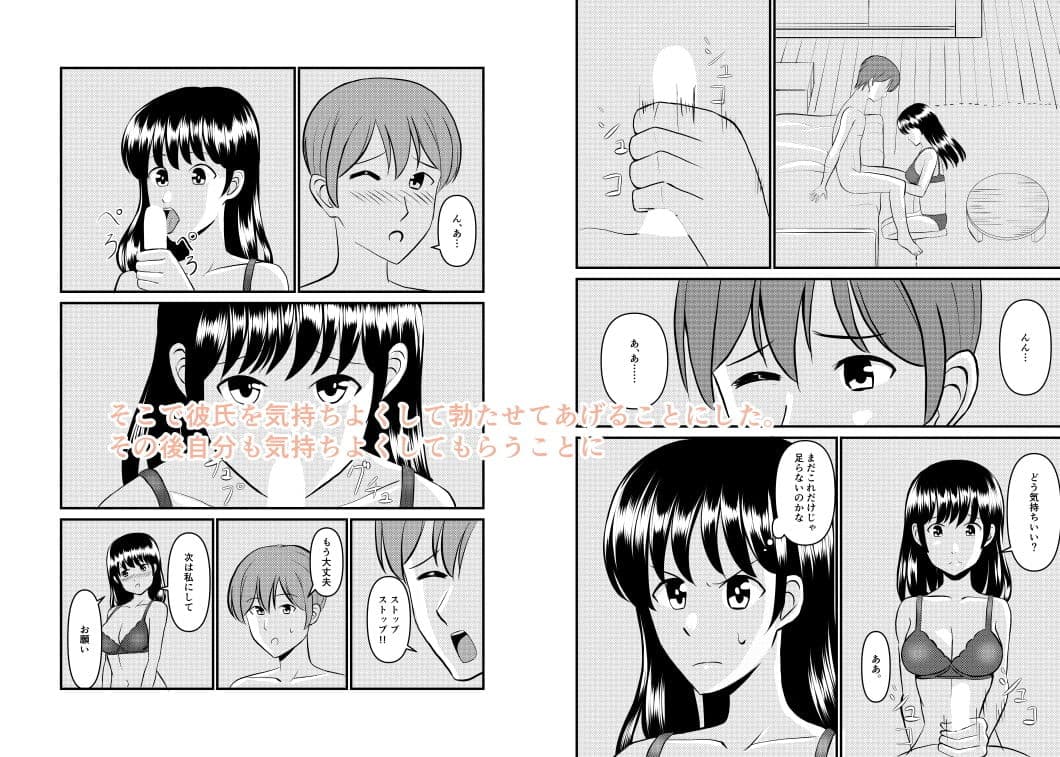 私、あなたとしたいです サンプル 3
