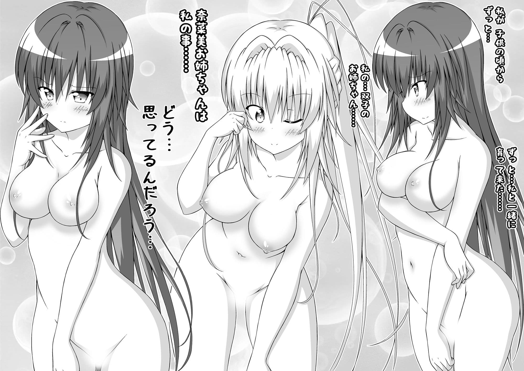 ゆりメイト！ 百合姉妹とおっぱいライフ！ ちびっ娘ロリ悪魔編 2話 サンプル 1