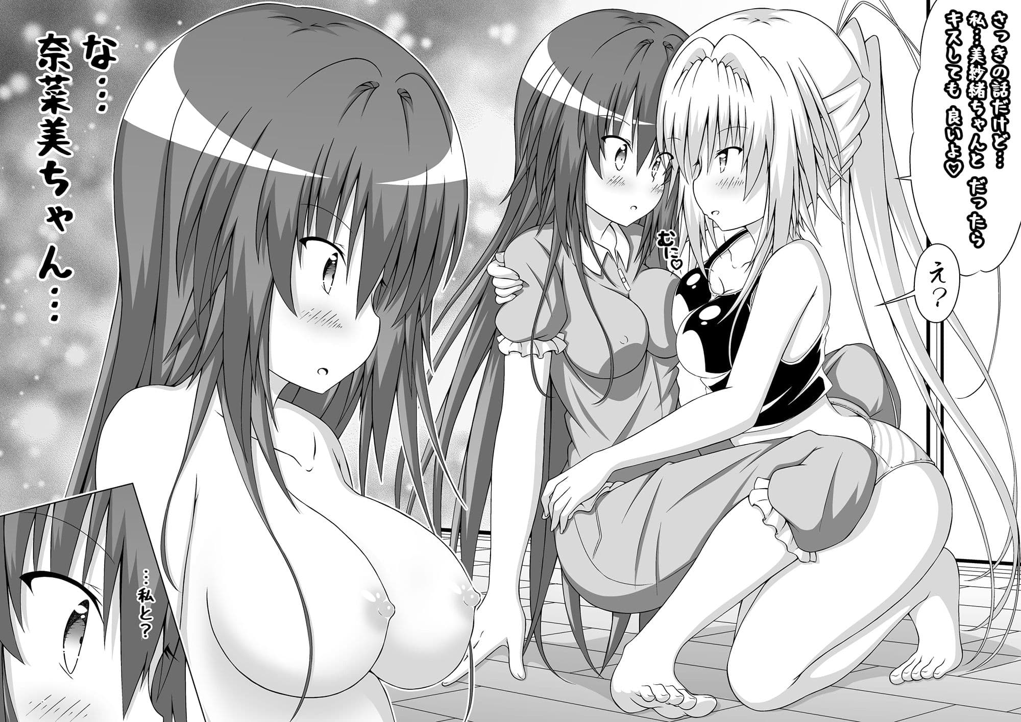 ゆりメイト！ 百合姉妹とおっぱいライフ！ ちびっ娘ロリ悪魔編 2話 サンプル 2