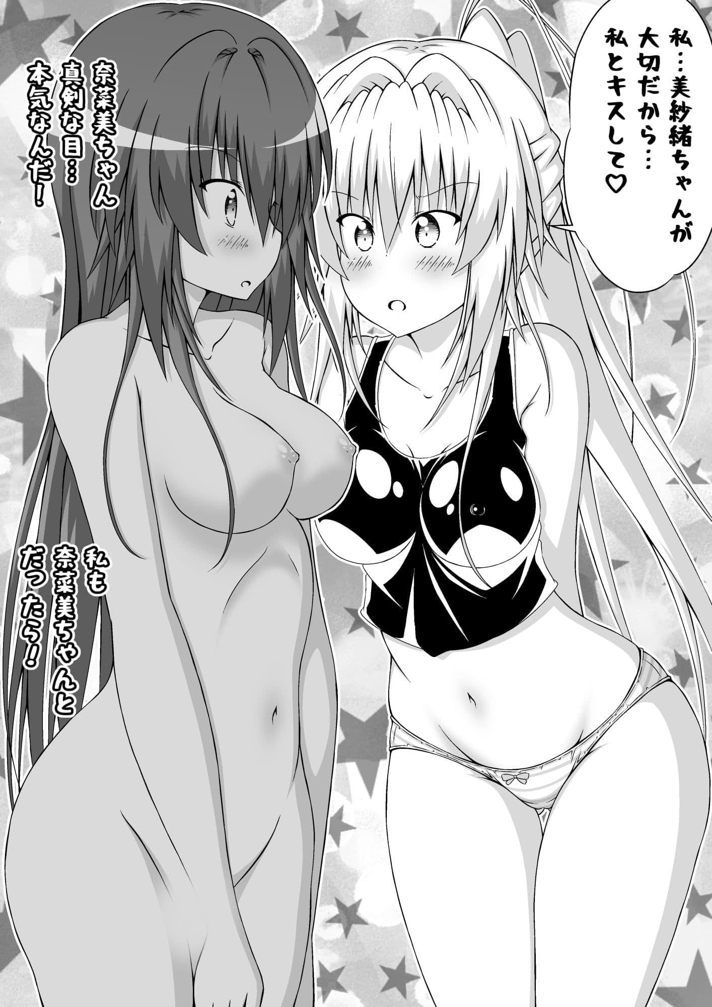 ゆりメイト！ 百合姉妹とおっぱいライフ！ ちびっ娘ロリ悪魔編 2話 サンプル 3