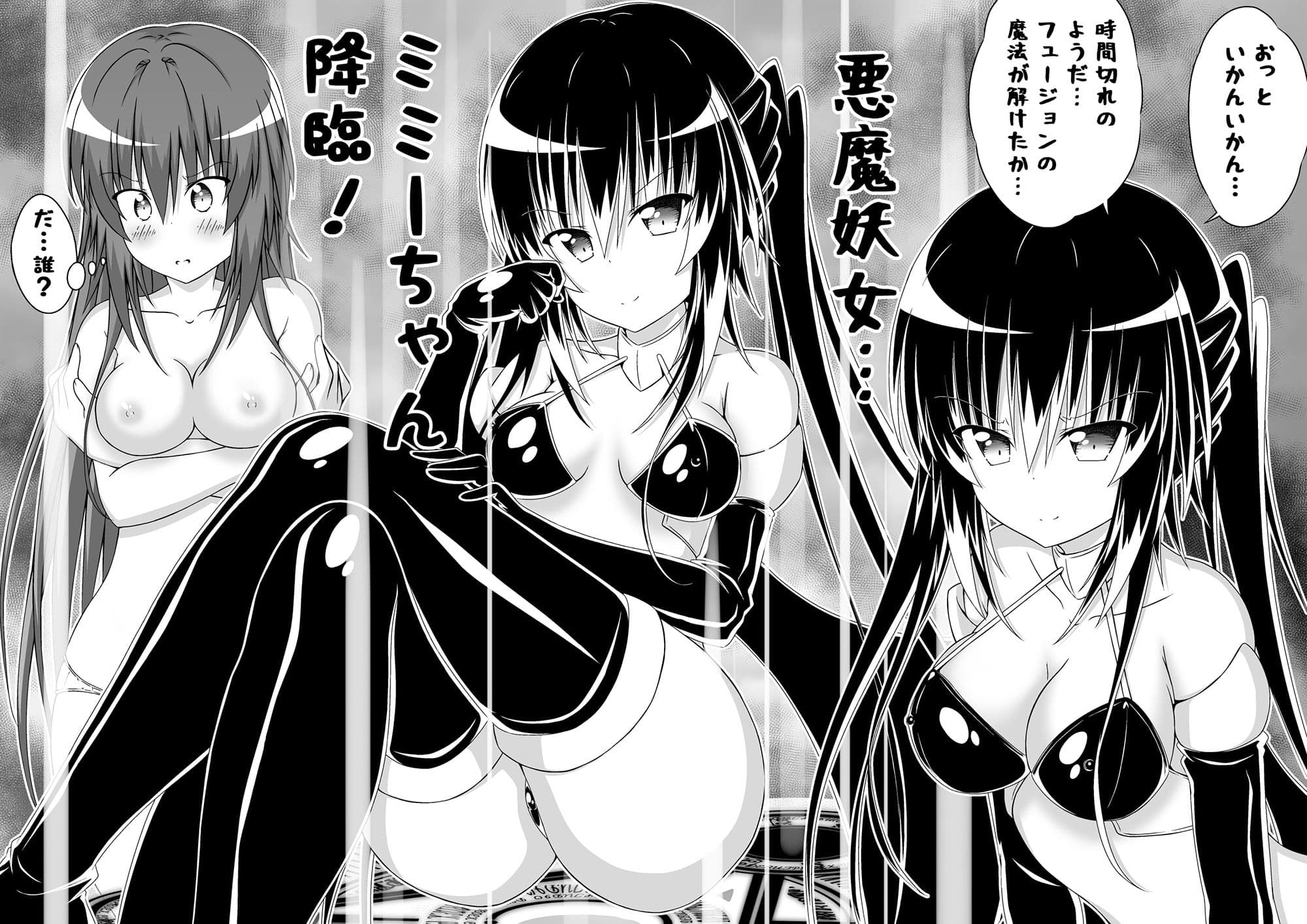 ゆりメイト！ 百合姉妹とおっぱいライフ！ ちびっ娘ロリ悪魔編 2話 サンプル 5