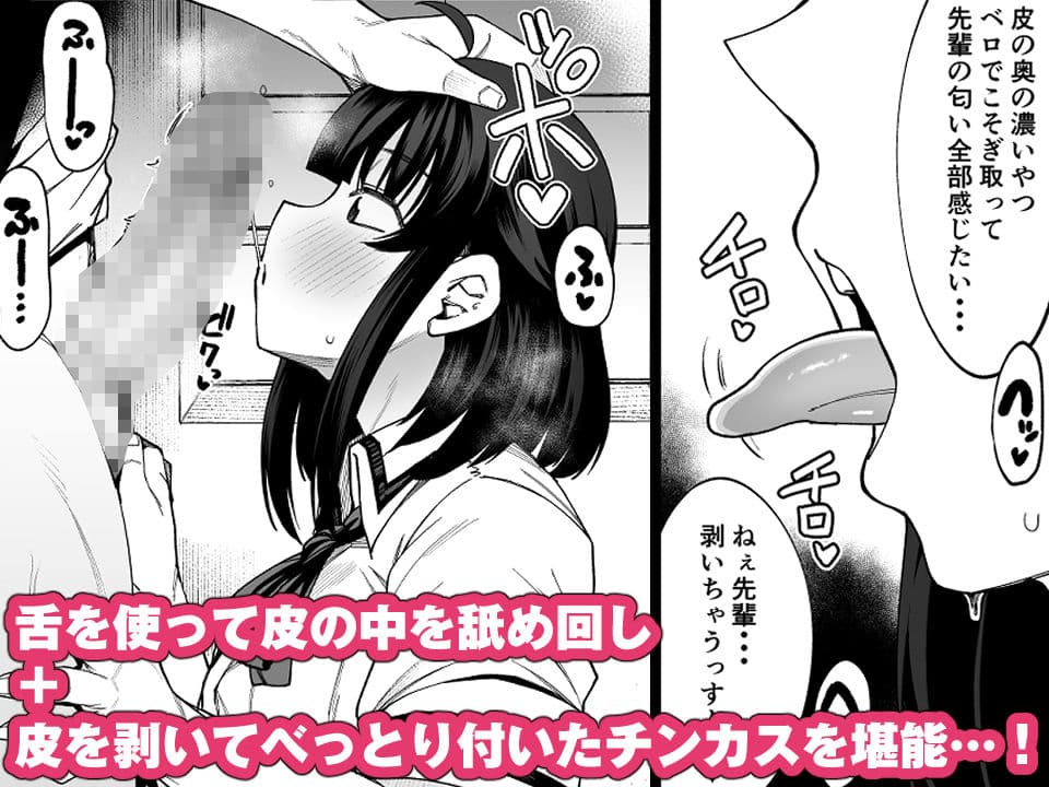 わんこ系後輩彼女に蒸れ蒸れのくっさ〜い匂いとチンカスを味わってもらう（漫画版） サンプル 3