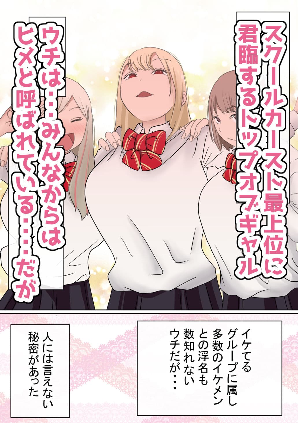 元々、地味子だったオレのギャル彼女が、ヤリチンにNTR サンプル 1
