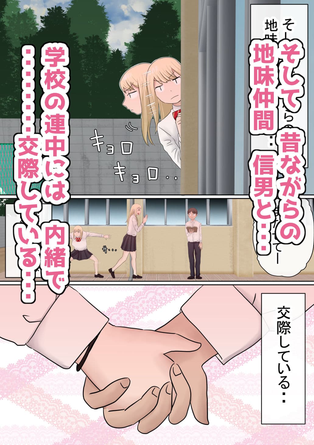 元々、地味子だったオレのギャル彼女が、ヤリチンにNTR サンプル 3