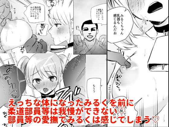 謹賀新年！ ミルク搾りだもー！ サンプル 2