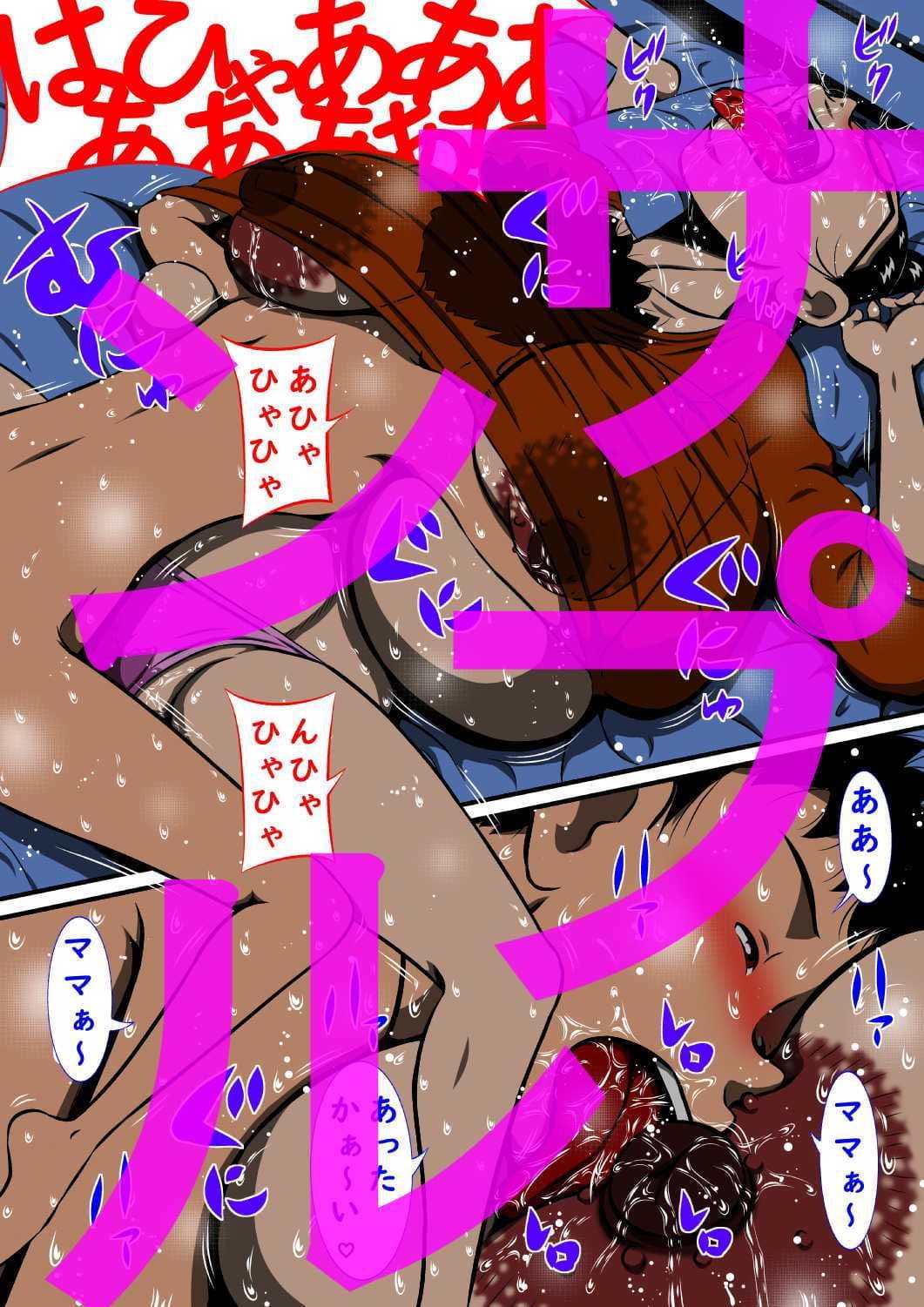 母喰い息子、ユウ！母と息子の新婚初夜！ サンプル 4