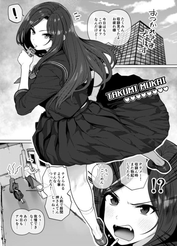 おねがいたくみん サンプル 1