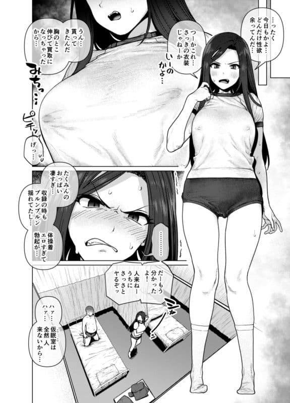 おねがいたくみん サンプル 2
