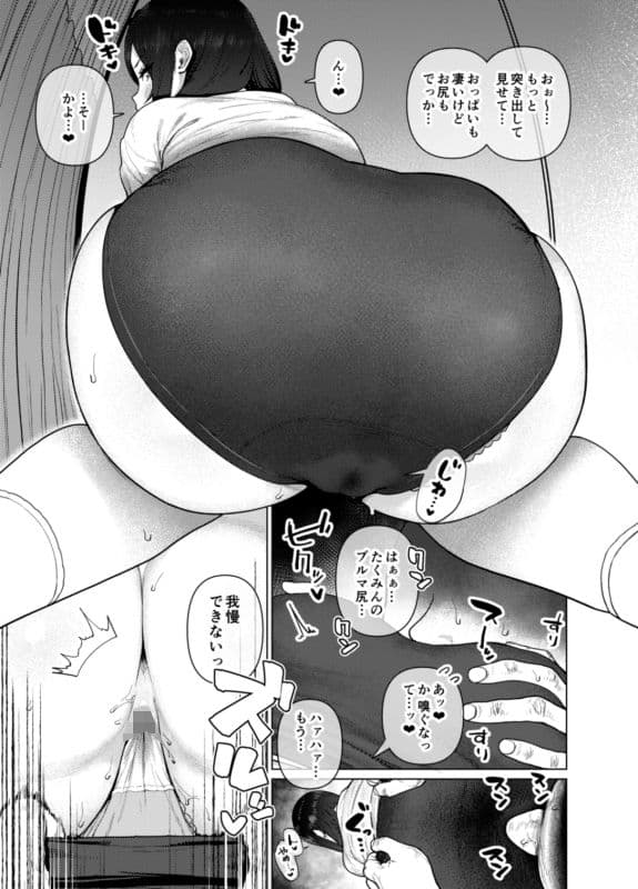 おねがいたくみん サンプル 4
