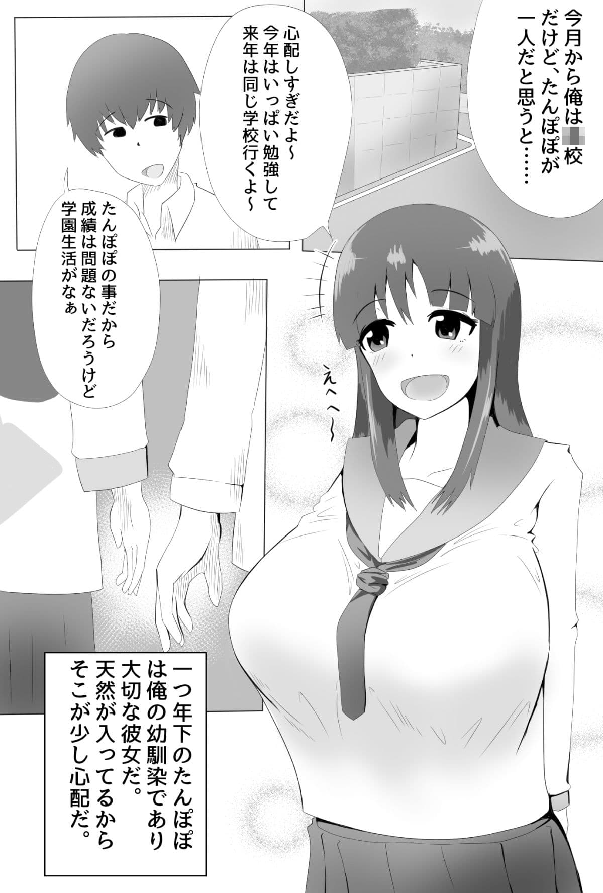 無知無垢NTR サンプル 1