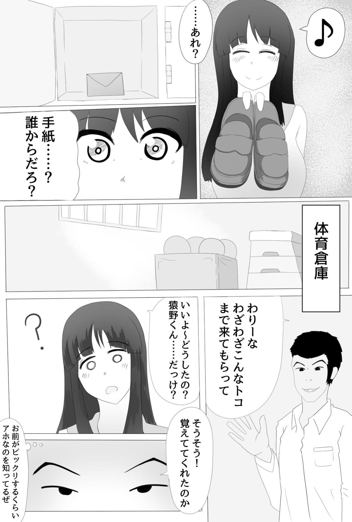 無知無垢NTR サンプル 4