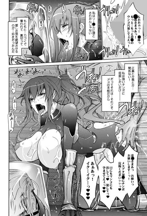 欲と欲 対〇忍シリーズ会場限定本総集編 サンプル 5