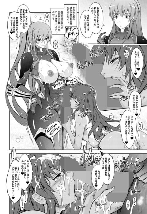 欲と欲 対〇忍シリーズ会場限定本総集編 サンプル 6