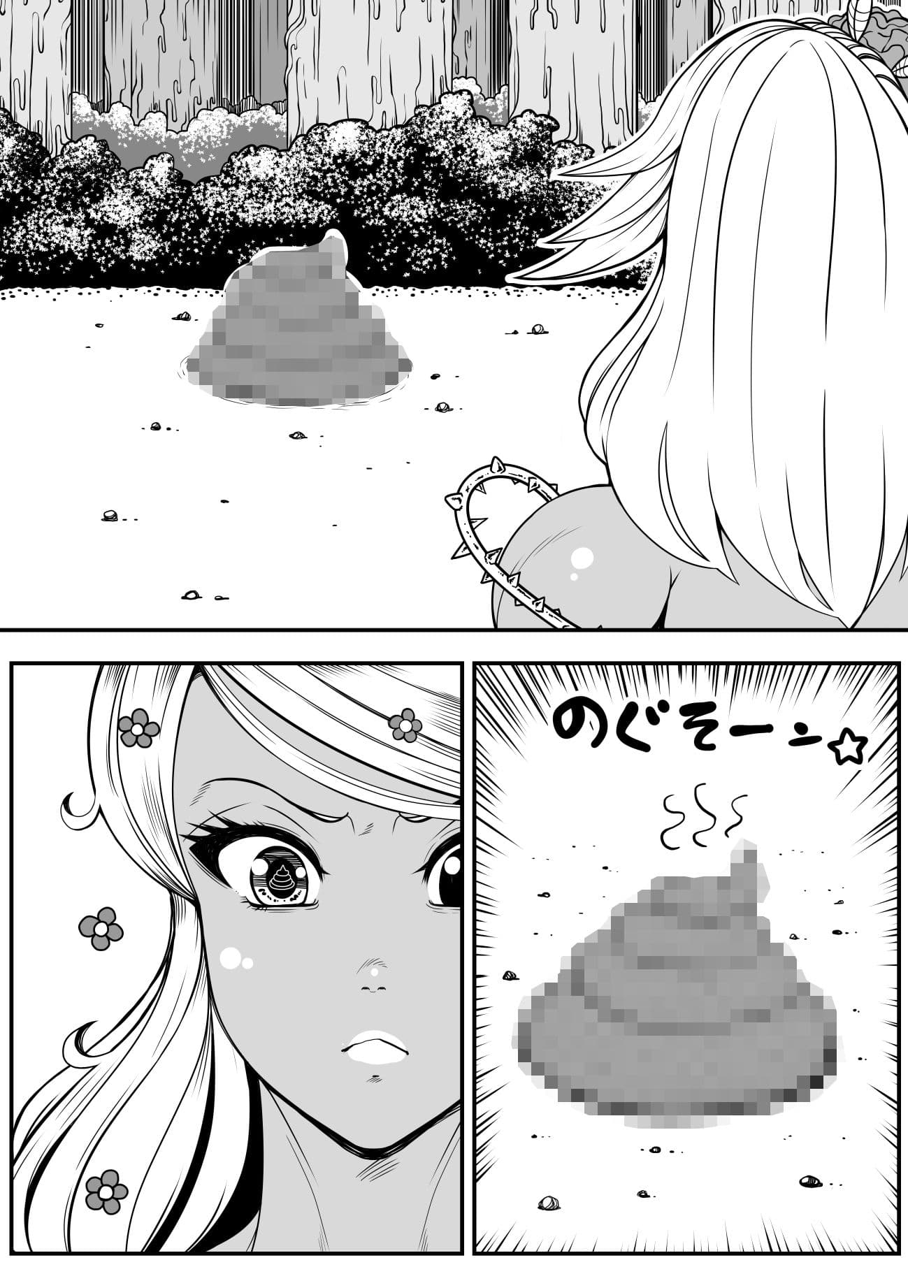アルラウネはウンコがオスキ！？ サンプル 4