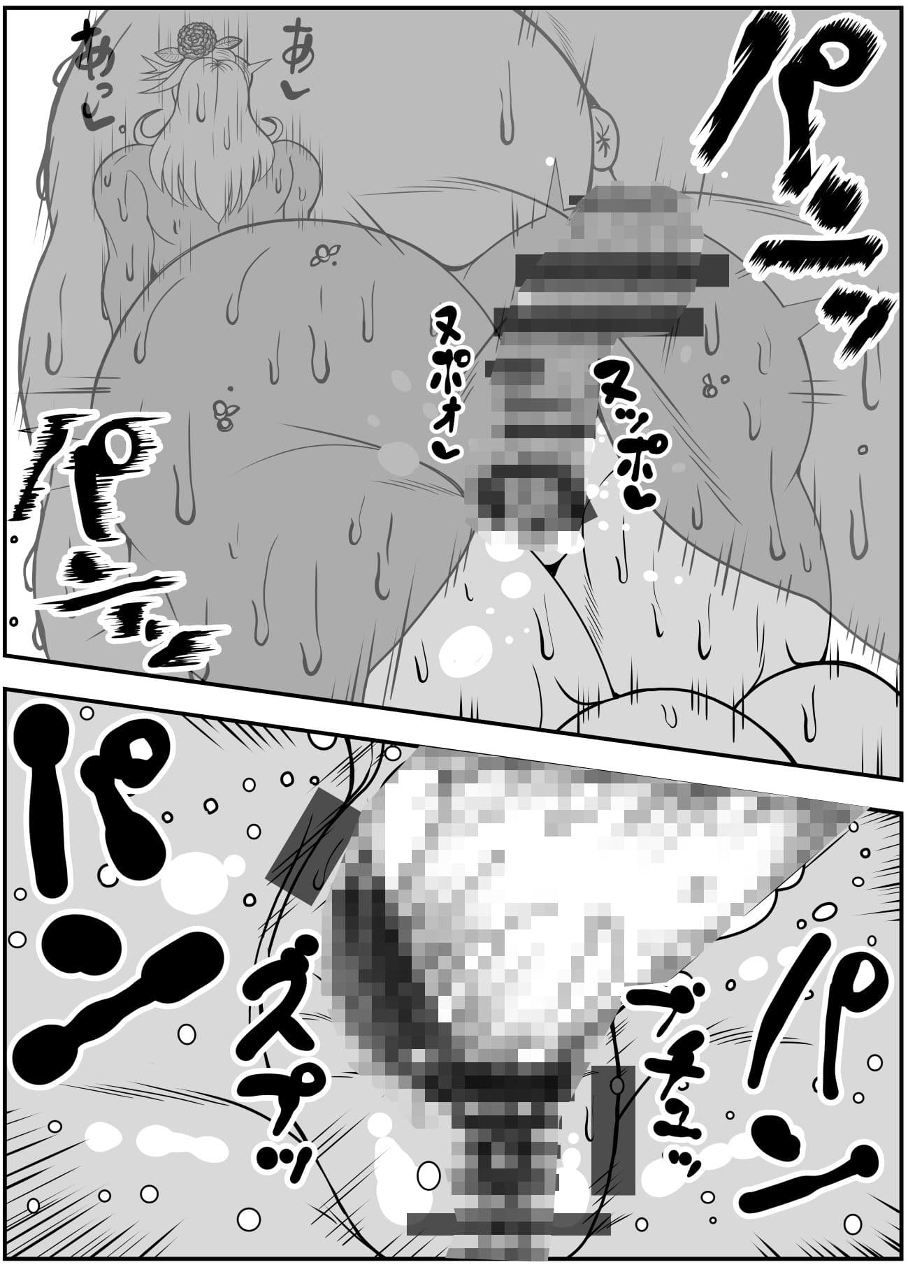 アルラウネはウンコがオスキ！？ サンプル 9