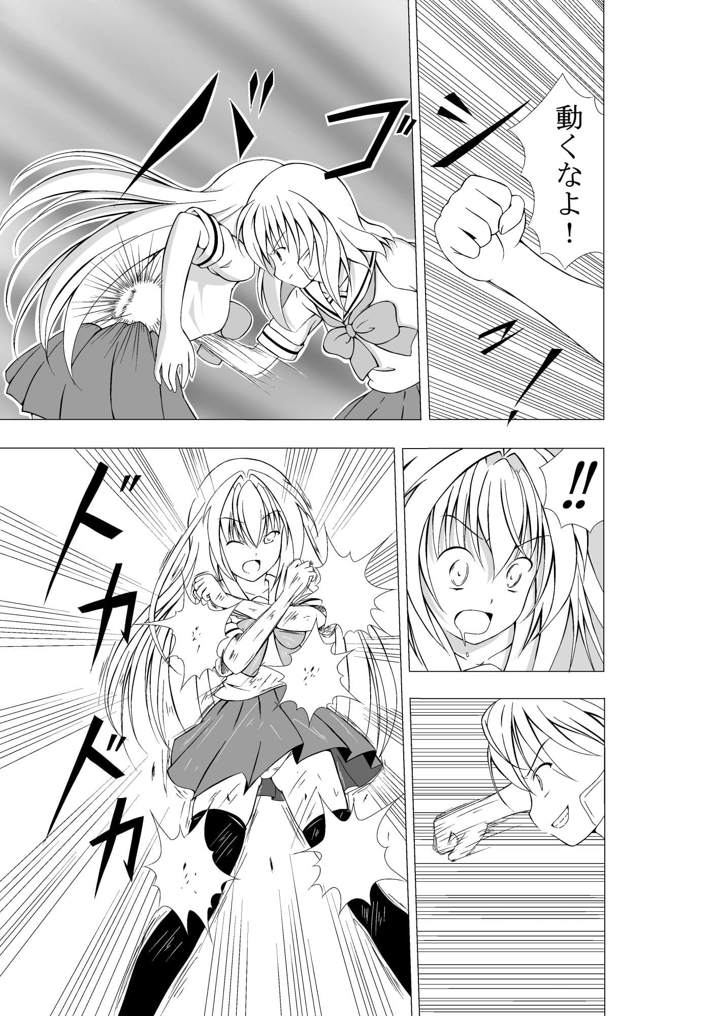 私が付いてるから！ イジメから少女を救う話 前編 サンプル 3