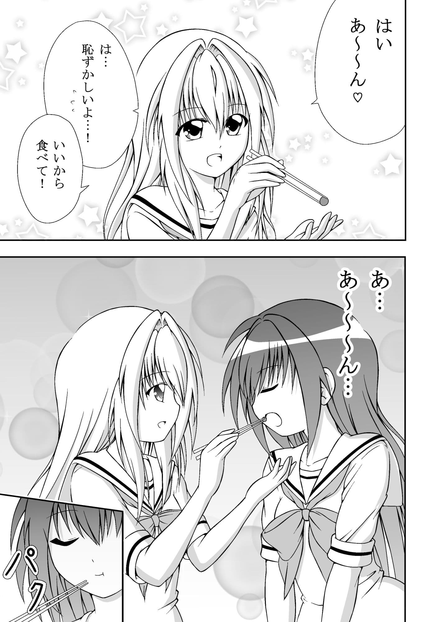 私が付いてるから！ イジメから少女を救う話 後編 サンプル 3