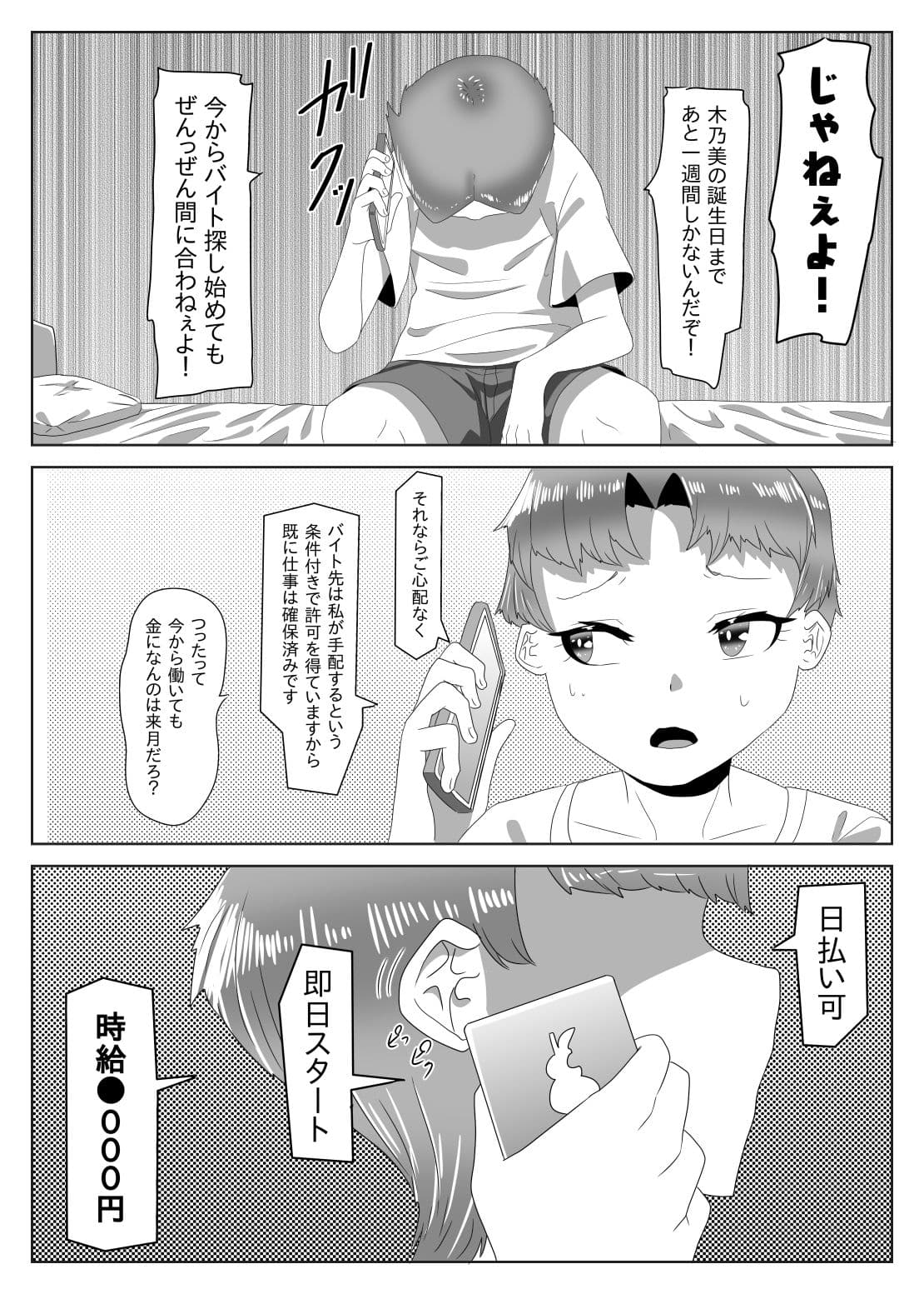 ふたなり生徒会長の不良男の娘更生計画〜メイド喫茶おまけ編〜 サンプル 5