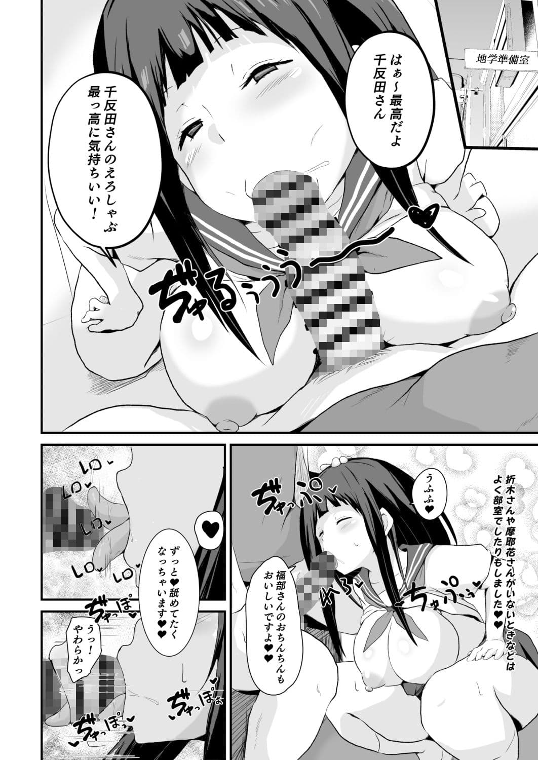 色欲を●す サンプル 3