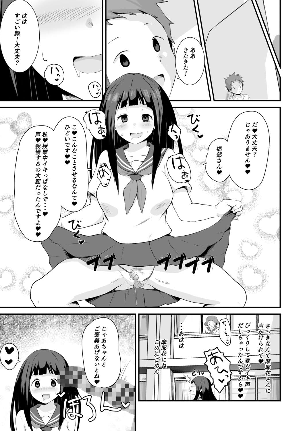 色欲を●す サンプル 4