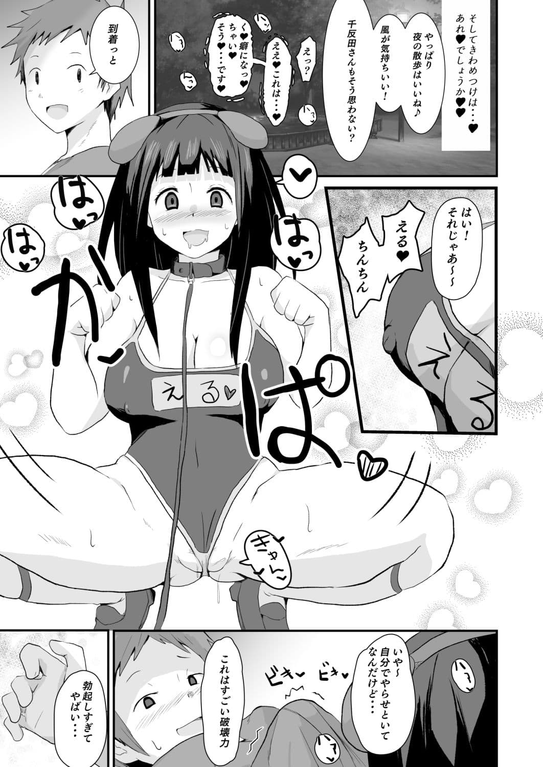 色欲を●す サンプル 5