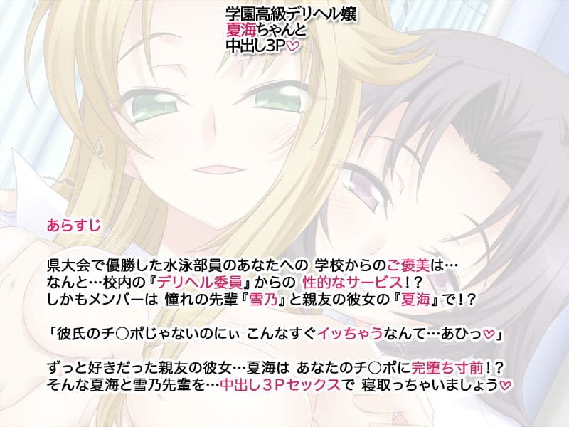 学園高級デリヘル嬢 夏海ちゃんと中出し3P サンプル 3