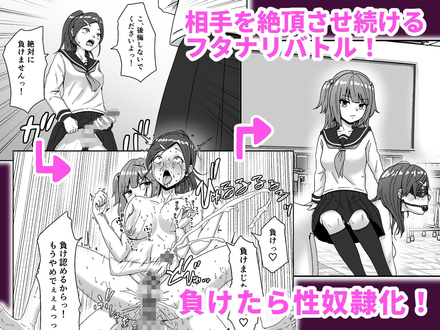 負けたら奴●化！フタナリ連続絶頂バトル！ サンプル 1
