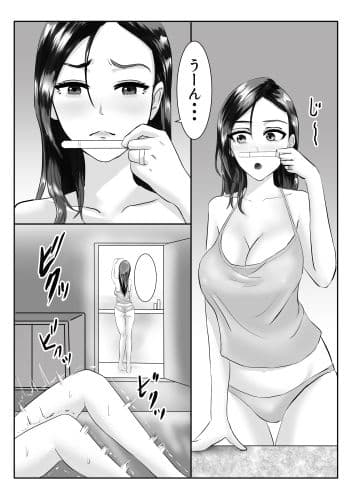 木曜日のピアノレッスン 妊活妻 サンプル 4