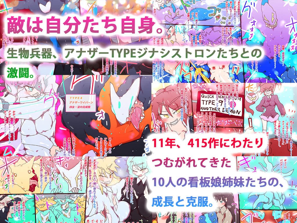 【まとめ読み】ジナシストロン戦記 全6話 サンプル 2