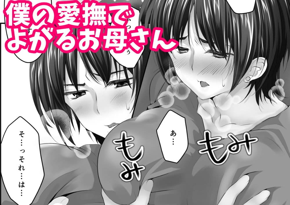 幼なじみとその母親抱いてみた。ショタでしか女が孕めなくなったので… サンプル 3