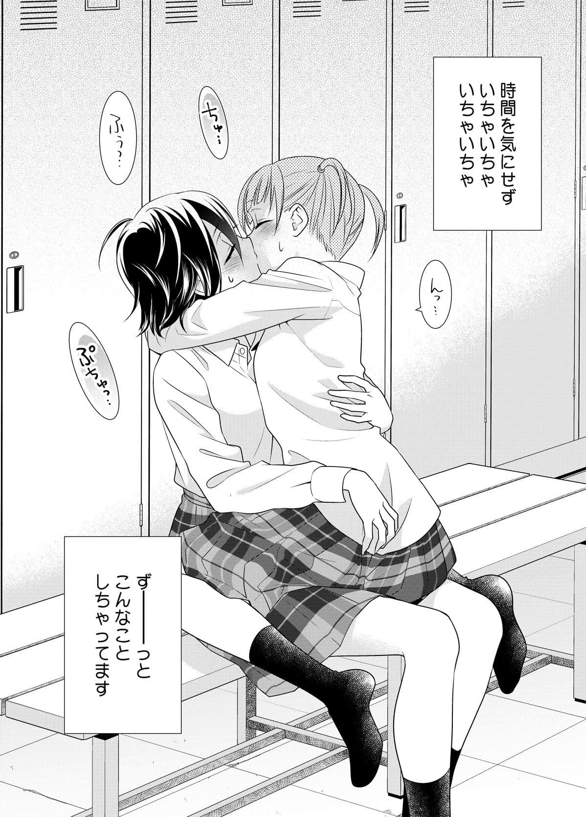 あなたとふたりでしたいこと。 サンプル 1