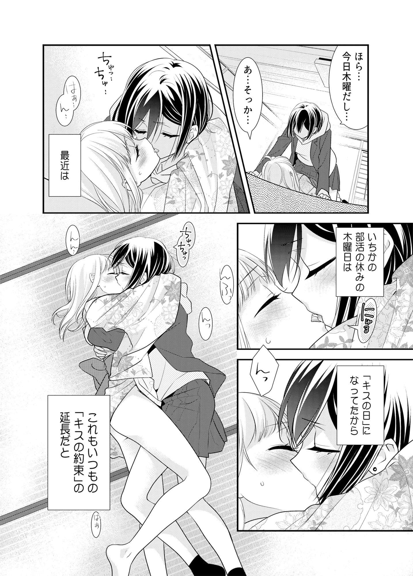 放課後10 サンプル 2