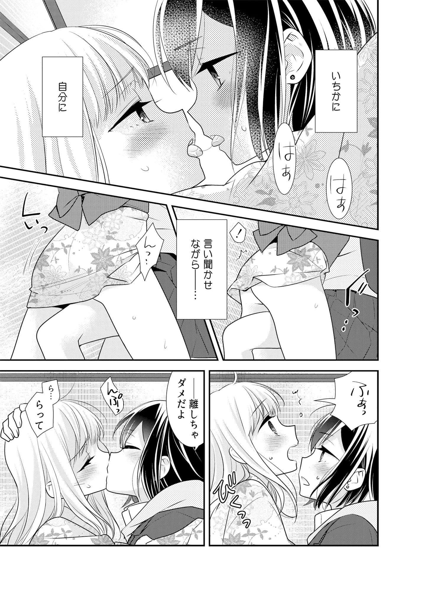 放課後10 サンプル 3