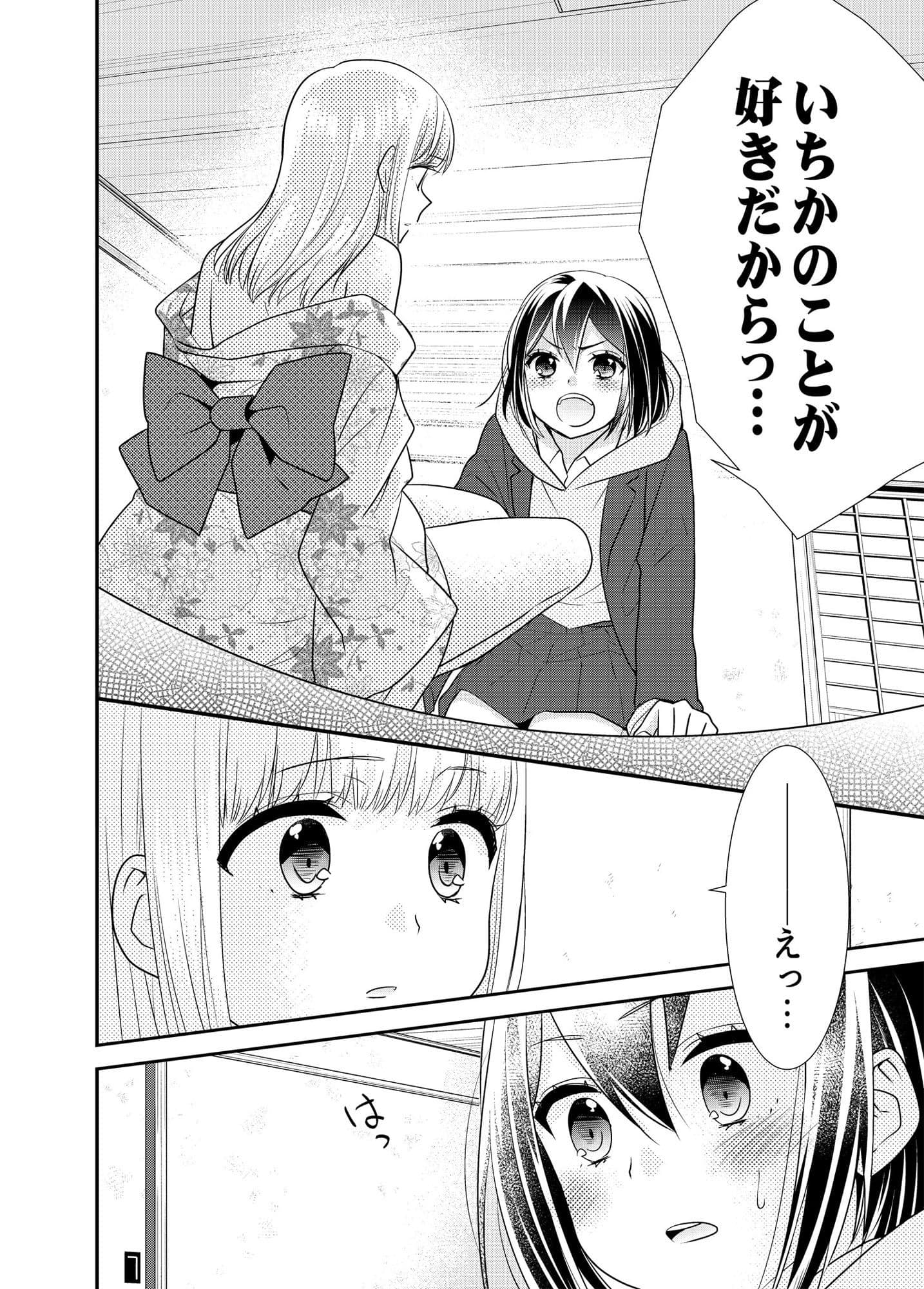 放課後10 サンプル 5