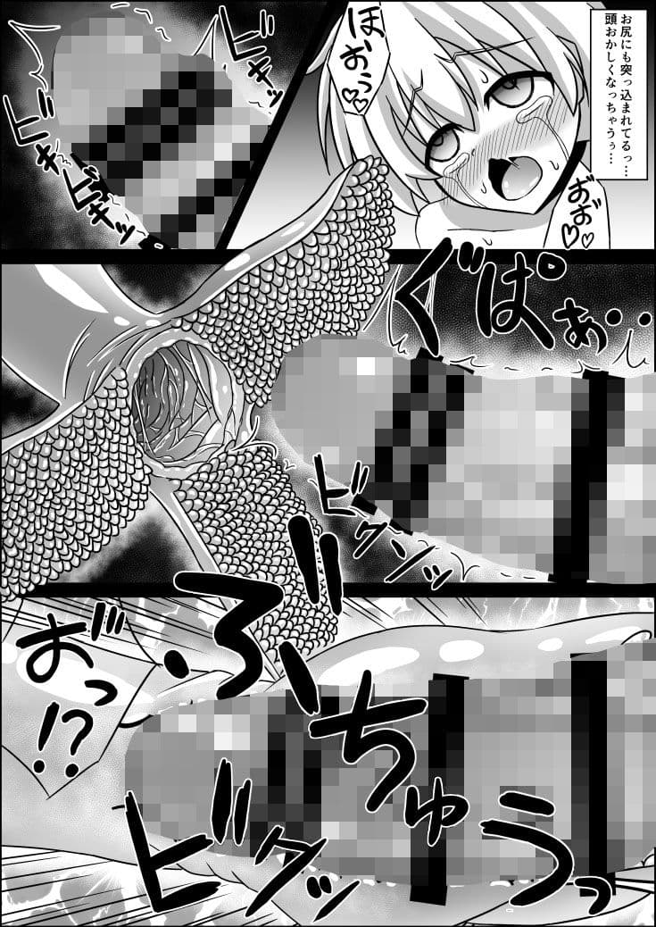 ふたなりZ1触手凌●本 サンプル 3