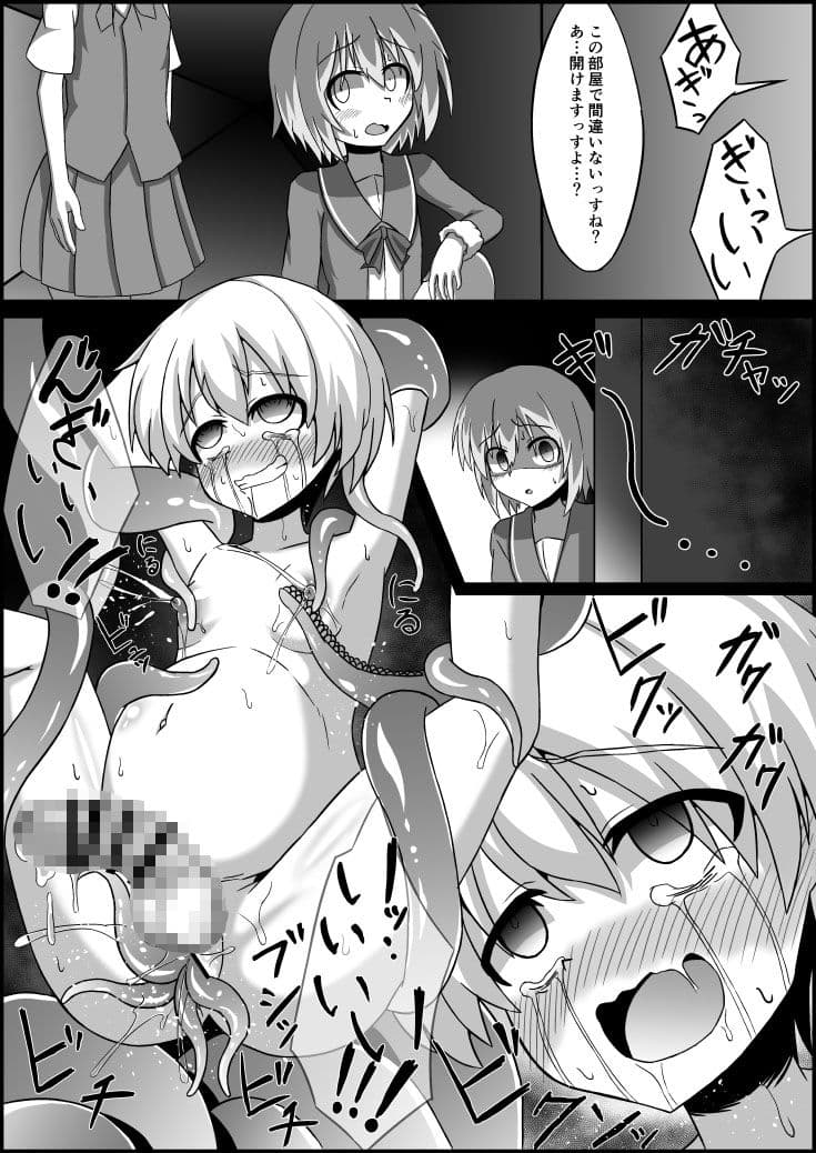 ふたなりZ1触手凌●本 サンプル 5