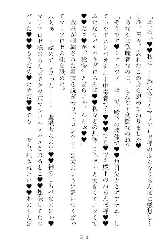 絶対皇帝の肉欲ハレム〜男妃たちは皇帝のふたなりちんぽの虜 サンプル 4