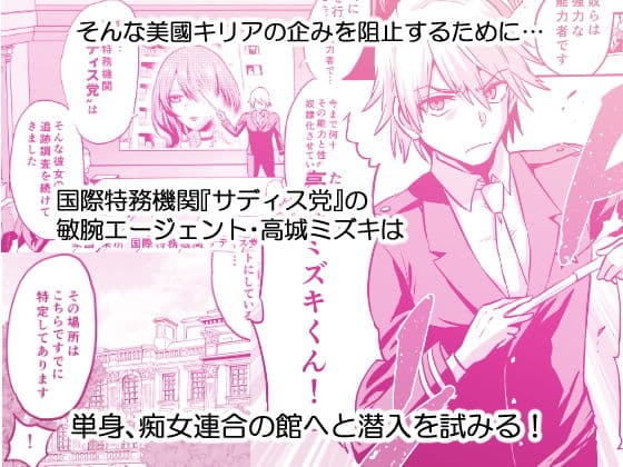 時姦の魔女4 -Project Femdom- サンプル 2