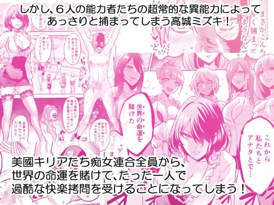 時姦の魔女4 -Project Femdom- サンプル 3