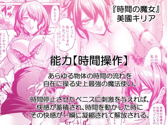 時姦の魔女4 -Project Femdom- サンプル 4