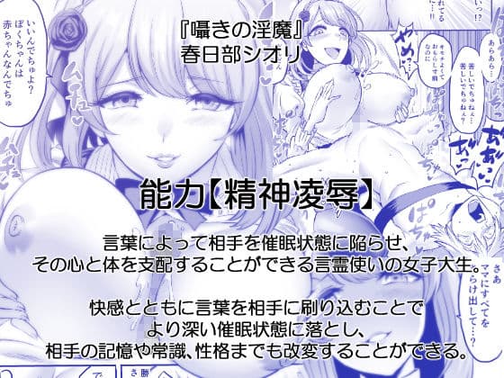 時姦の魔女4 -Project Femdom- サンプル 7