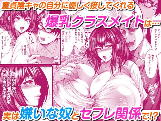 陰キャのボクが好きな娘がDQNの彼女だったのでヤリチン修行して寝取ってやった サンプル 1