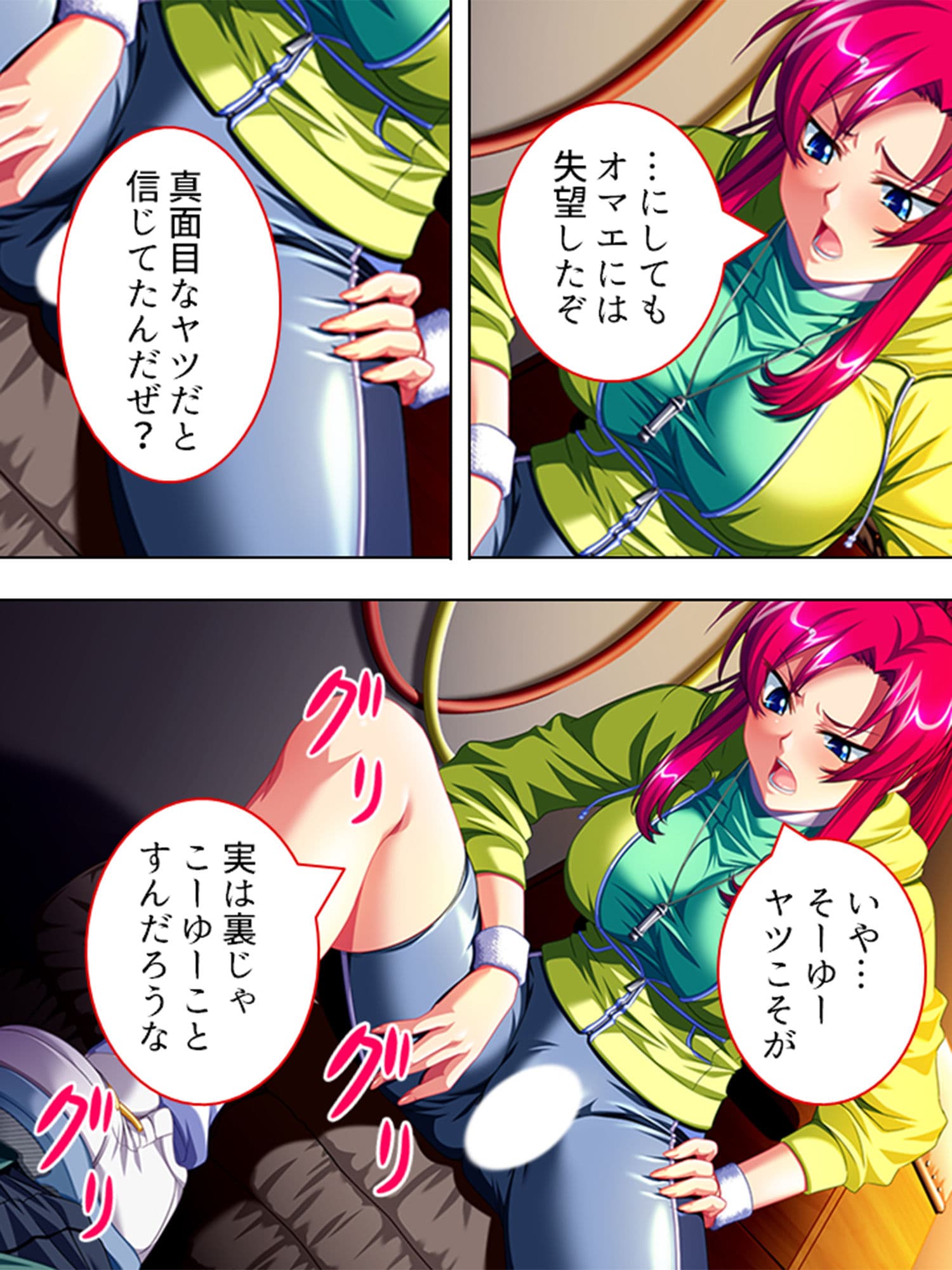 復讐の女教師レ●プ！！姦虐の加害活動 1巻 サンプル 1