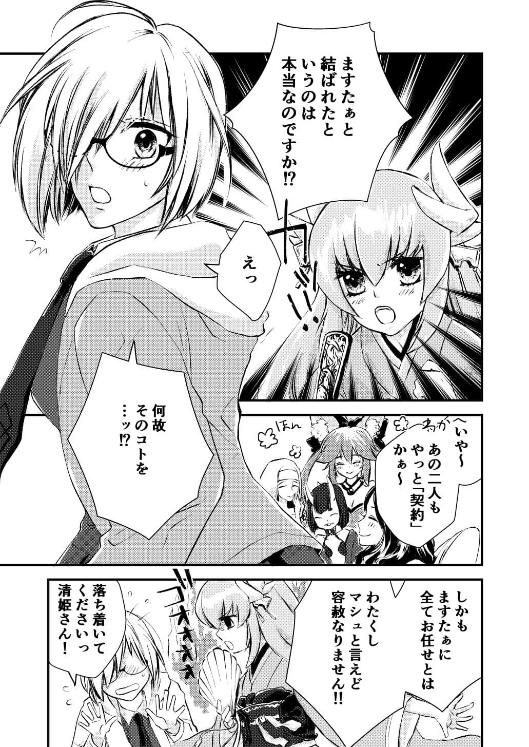 もっと！絆MAXですっ、センパイ！ サンプル 1