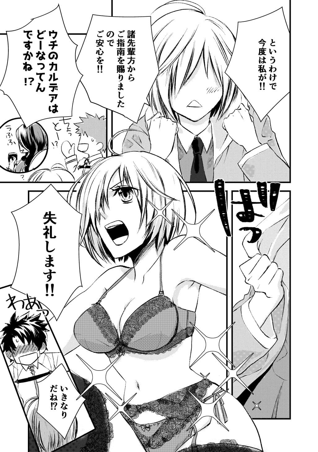 もっと！絆MAXですっ、センパイ！ サンプル 3