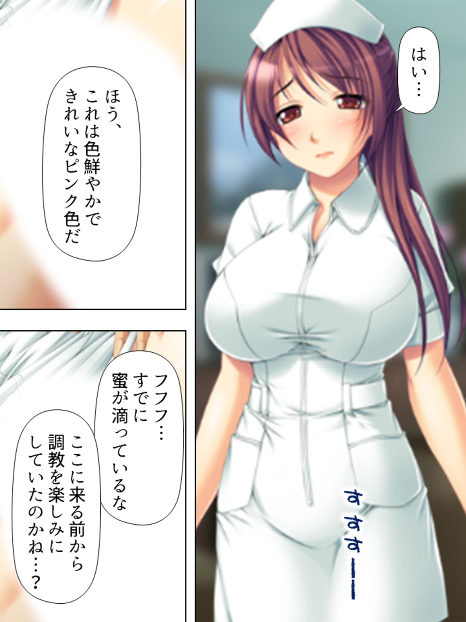 院内ご奉仕セラピー！牝堕ちした巨乳美人ナース 下巻 サンプル 1