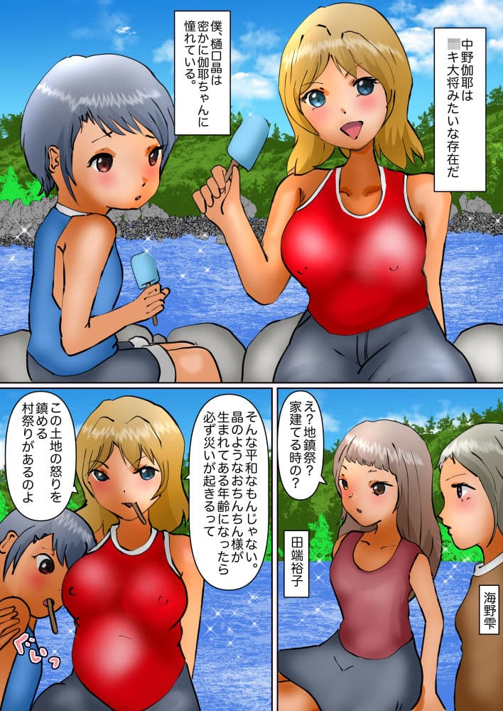 地ちん祭 サンプル 2