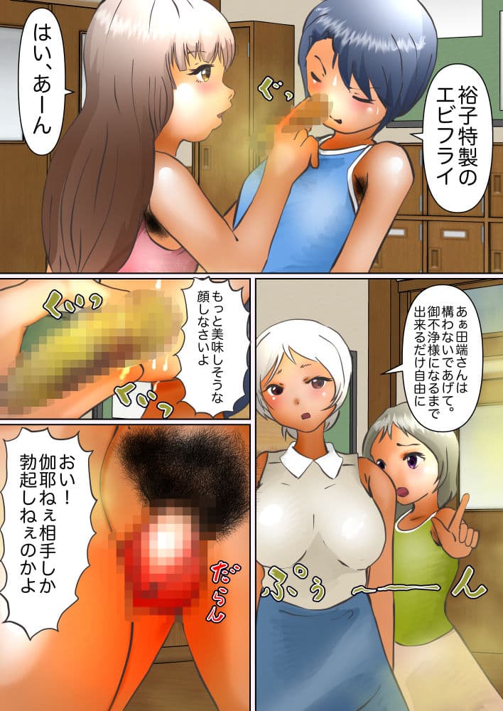 地ちん祭 サンプル 9